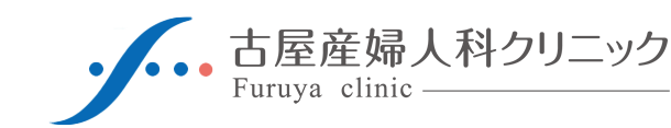 古屋産婦人科クリニック