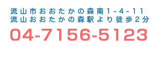 古屋産婦人科クリニック